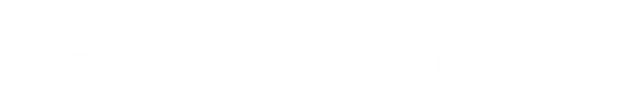쉐마미술관(관장 김재관)은 8월 15일까지 《제8회 청주국제현대미술전》을 개최한다.