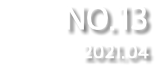 NO.13 2021.04